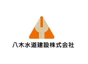 福田　千鶴子 (chii1618)さんの水道工事会社の企業ロゴ作成への提案