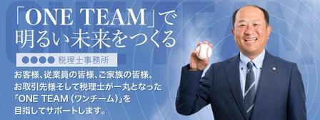 yonabe26 (yonabe26)さんのトップページ用メインビジュアル 新規開業の税理士事務所への提案