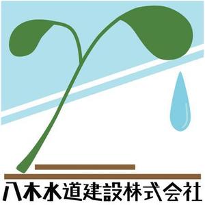 harutomo117さんの水道工事会社の企業ロゴ作成への提案