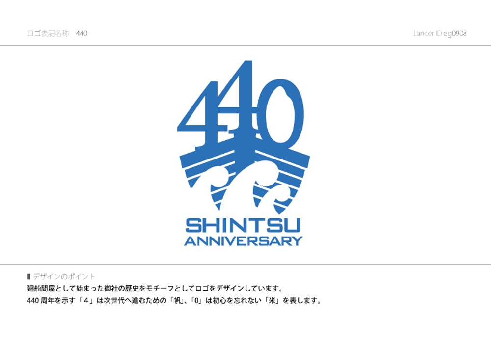 SHINTSU440.jpg
