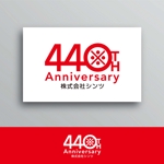 White-design (White-design)さんの創業440周年記念ロゴの作成への提案