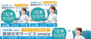 モーションアニメーションディレクター ()さんの【当選報酬15万円のバナー作成】フリーランス特化型の賃貸住宅サービス／体験記事作成への誘導への提案