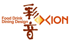 和宇慶文夫 (katu3455)さんの「XION-彩音-Food Drink Dining Design」のロゴ作成への提案