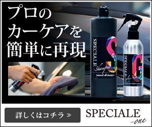 Cam_104 (Cam_104)さんのカーケア商品（ガラスコーティング、カーシャンプー など）広告用バナー（1点提案、リサイズ有り）への提案