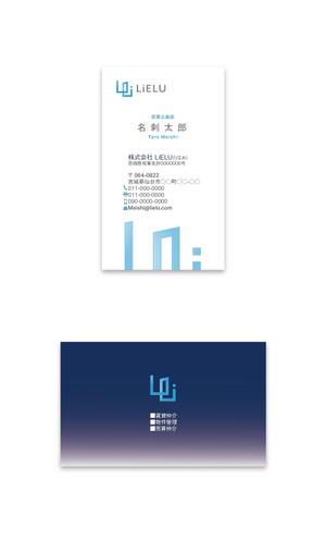 hapeaceplannning (min74)さんの不動産会社「株式会社LiELU(リエル)」の名刺デザインへの提案
