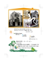 k-tubuyaki (k-tubuyaki)さんのリーズナブルでも夢を諦めない住まいづくりをご提案する工務店の年賀状デザインへの提案