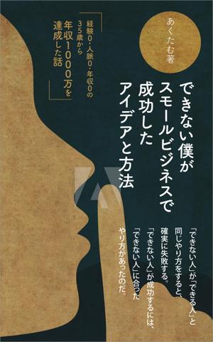 gou3 design (ysgou3)さんの電子書籍の表紙デザイン (JPG・PSD / AI)への提案