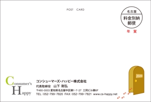 Zip (k_komaki)さんの通信販売会社の取引先に送る年賀状のデザインへの提案