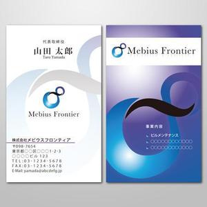 ヒガ @ E Cube Factory (k_higa)さんのビルメンテナンス会社の名刺作成への提案