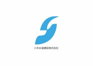 ヒロカズ (justmeet0924)さんの水道工事会社の企業ロゴ作成への提案