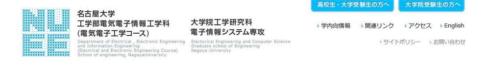 「NUEE(Nagoya Univ. Electrical Engineering)」のロゴ作成