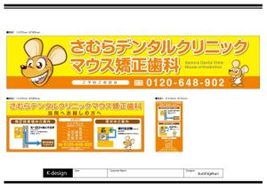 K-Design (kurohigekun)さんの歯科医院の看板デザイン作成（3つ）への提案