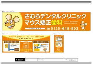K-Design (kurohigekun)さんの歯科医院の看板デザイン作成（3つ）への提案