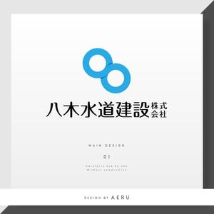 AERU (otaka1980)さんの水道工事会社の企業ロゴ作成への提案