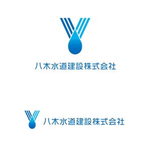 MagicHour (MagicHour)さんの水道工事会社の企業ロゴ作成への提案