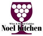 和宇慶文夫 (katu3455)さんの「Wine & Herbal cuisine Noel Kitchen　（ワイン食堂）」のロゴ作成への提案
