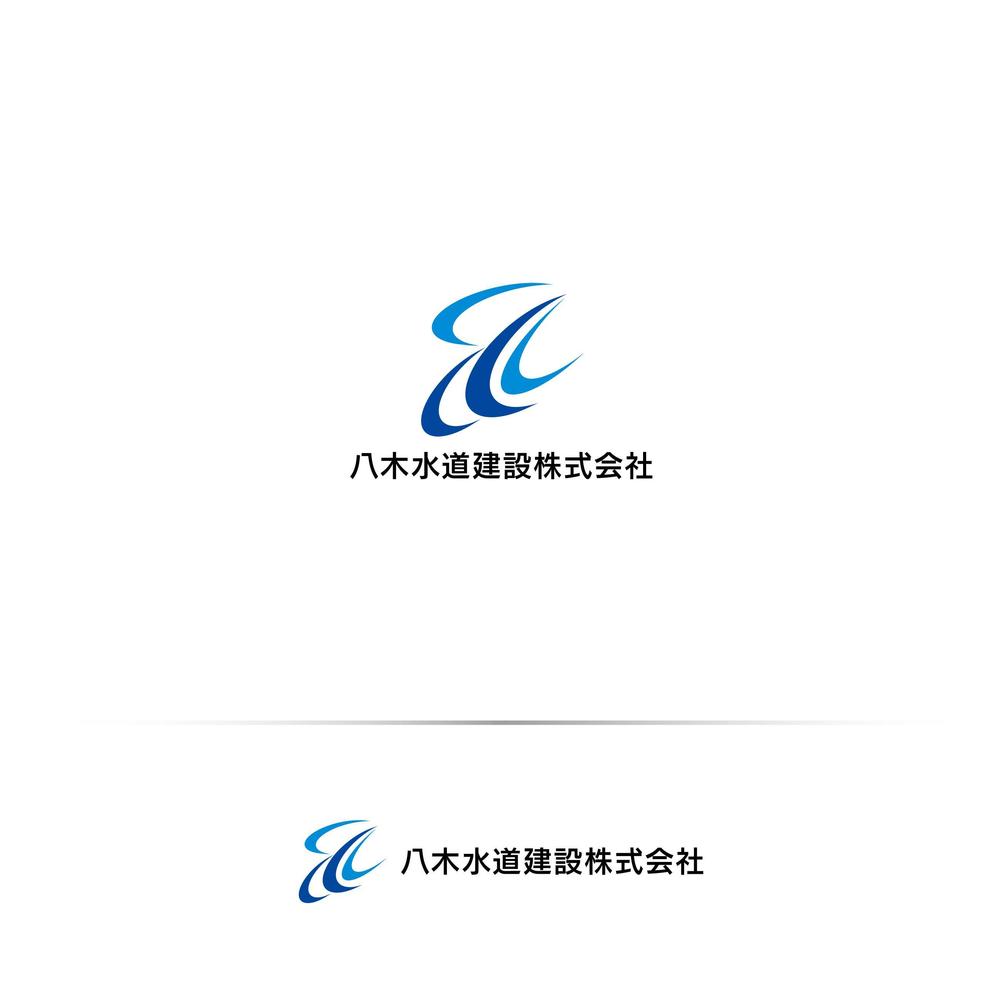 水道工事会社の企業ロゴ作成