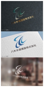 mogu ai (moguai)さんの水道工事会社の企業ロゴ作成への提案