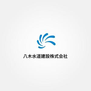 tanaka10 (tanaka10)さんの水道工事会社の企業ロゴ作成への提案