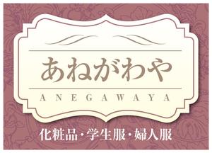 HMkobo (HMkobo)さんの化粧品店、店舗看板のデザイン作成への提案