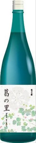cocococo (cocococo)さんの葛の花から採取された酵母を使用したお酒のラベルデザインをお願いします。への提案