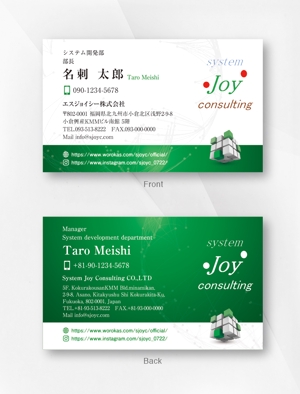 kame (kamekamesan)さんのIT関連会社「SJOYC」の名刺デザインへの提案