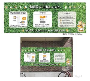 Ayuki Craft (Ziji58)さんの歯科医院の看板デザイン作成（3つ）への提案