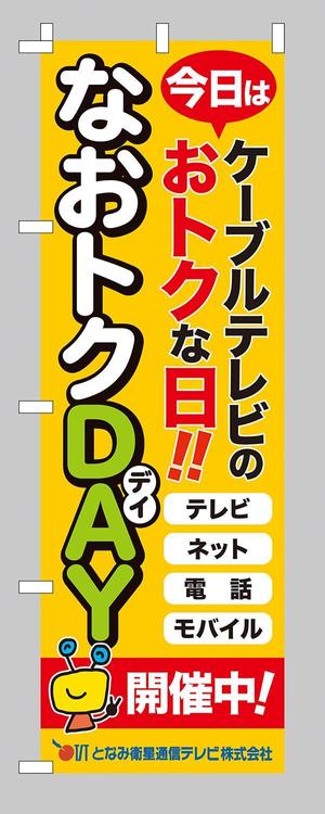 wakaba (wakaba_design)さんのイベントのぼり作成への提案