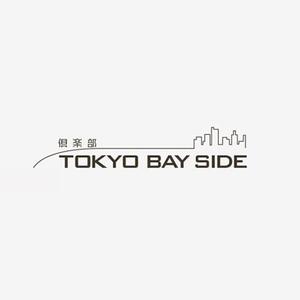 Bbike (hayaken)さんの「倶楽部　TOKYO BAY　SIDE」のロゴ作成への提案