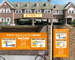 K-Design (kurohigekun)さんの歯科医院の看板デザイン作成（3つ）への提案
