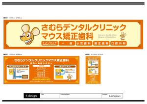 K-Design (kurohigekun)さんの歯科医院の看板デザイン作成（3つ）への提案