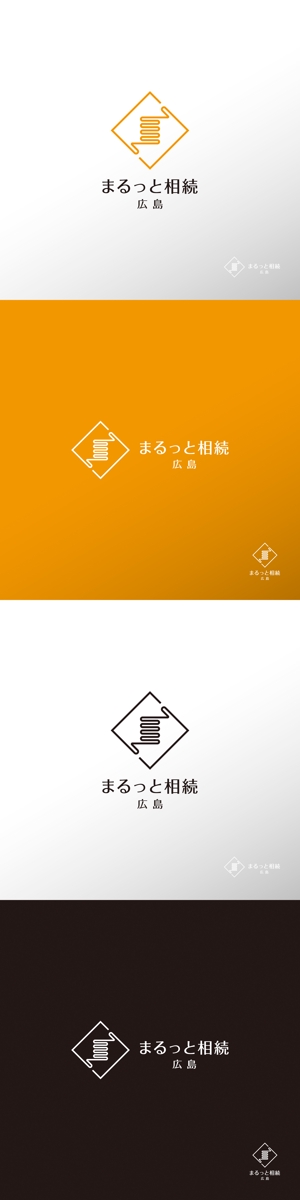 doremi (doremidesign)さんの相続相談サービス「まるっと相続　広島」のロゴマーク・ロゴタイプの募集への提案