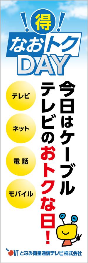 マイルドデザイン (mild_design)さんのイベントのぼり作成への提案