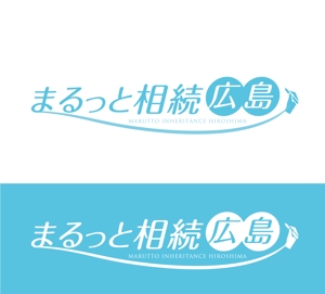URBANSAMURAI (urbansamurai)さんの相続相談サービス「まるっと相続　広島」のロゴマーク・ロゴタイプの募集への提案
