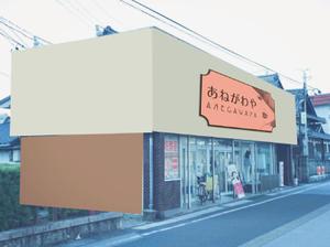 gou3 design (ysgou3)さんの化粧品店、店舗看板のデザイン作成への提案