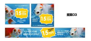 team John and Kz (hinatafuka)さんの【当選報酬15万円のバナー作成】フリーランス特化型の賃貸住宅サービス／体験記事作成への誘導への提案