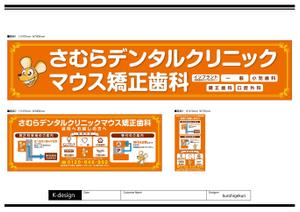 K-Design (kurohigekun)さんの歯科医院の看板デザイン作成（3つ）への提案
