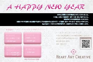 みんしろ (kahomaru)さんの◆エステサロンの移転お知らせ年賀状デザイン◆（クーポン４枚付き）◆への提案