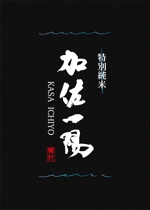KAKU (shokakaku)さんの日本酒のブランドロゴのリニューアルへの提案