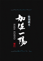 KAKU (shokakaku)さんの日本酒のブランドロゴのリニューアルへの提案
