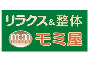 ninaiya (ninaiya)さんのリラクス＆整体の看板ロゴ制作への提案