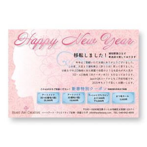 kotoritamago design (kotoritamago)さんの◆エステサロンの移転お知らせ年賀状デザイン◆（クーポン４枚付き）◆への提案