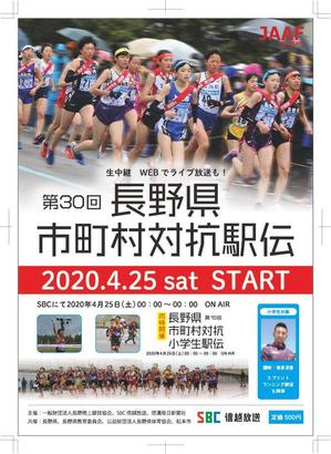 あちゃ (rins-bell1425)さんのスポーツイベントのパンフレット表紙デザインへの提案