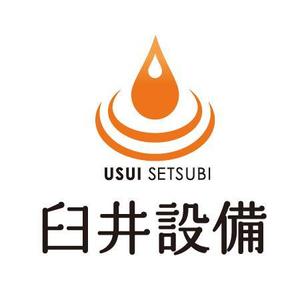 kurikenさんの「臼井設備」のロゴ作成への提案