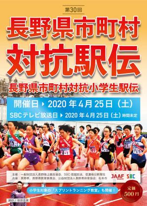 おりがみ (mkmkmkmk)さんのスポーツイベントのパンフレット表紙デザインへの提案