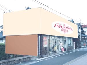 panni ()さんの化粧品店、店舗看板のデザイン作成への提案