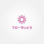 tanaka10 (tanaka10)さんの生花事業のブランド名「フローラいとう」のロゴリニューアルへの提案