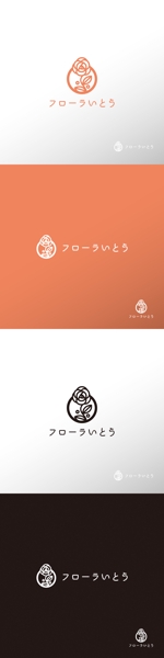 doremi (doremidesign)さんの生花事業のブランド名「フローラいとう」のロゴリニューアルへの提案