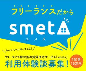 Oh！Design (OH39)さんの【当選報酬15万円のバナー作成】フリーランス特化型の賃貸住宅サービス／体験記事作成への誘導への提案