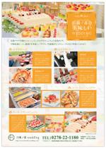 デザイナー兼カメラマン (ukuleisa)さんの『結婚式』料理の紹介フライヤーへの提案